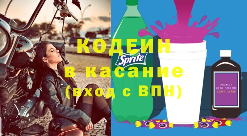 кракен рабочий сайт  Елабуга  Кодеиновый сироп Lean напиток Lean (лин) 