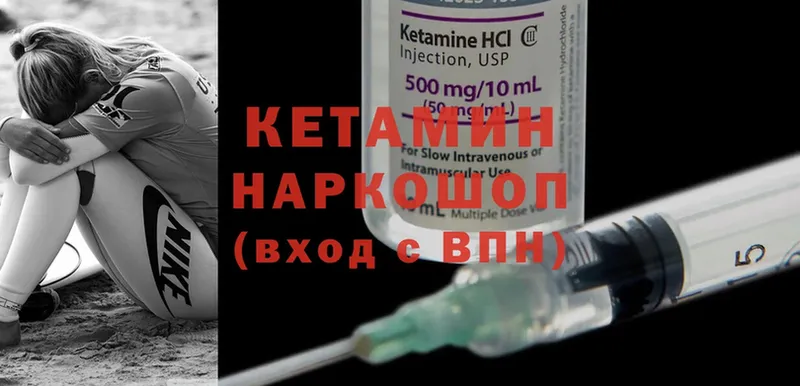 гидра ТОР  Елабуга  КЕТАМИН ketamine  даркнет формула  наркота 