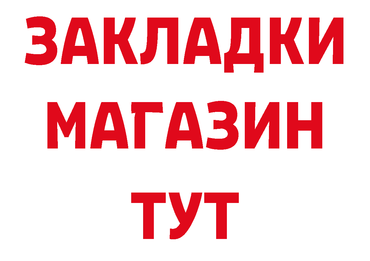 Магазин наркотиков дарк нет какой сайт Елабуга